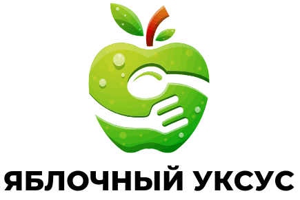 Продажа яблочного уксуса